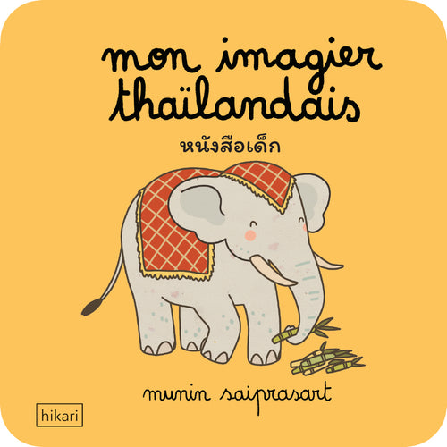 Imagier thaïlandais bilingue pour enfants